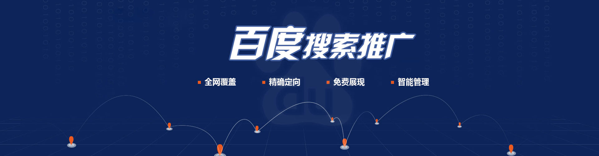 左镇百度开户返点